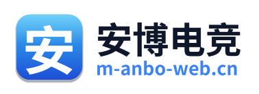 安博电竞